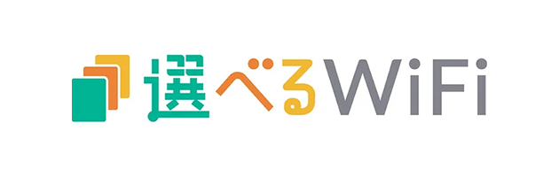 選べるWiFi 5G | 毎月プランが選べる